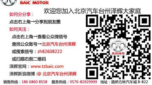北京,北京汽车,北汽制造,BJ212,世纪