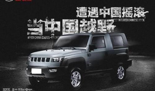 北京,北京汽车,北汽制造,BJ212,世纪