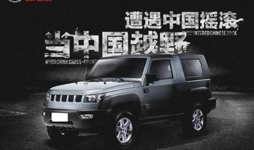 北京,北京汽车,北汽制造,BJ212,世纪