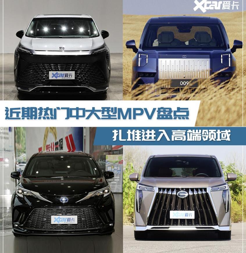 世纪,别克,丰田,传祺M8,极氪