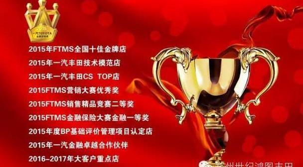 丰田,一汽,世纪