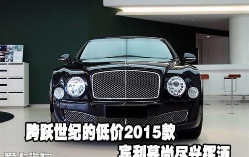 宾利,世纪,现代