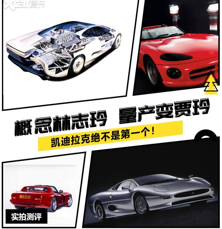 法拉利,凯迪拉克,捷豹,世纪,LYRIQ锐歌