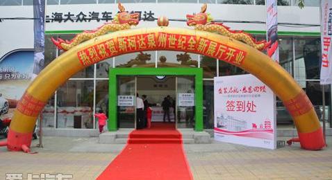 世纪,斯柯达,大众
