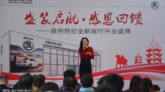 世纪,斯柯达,大众