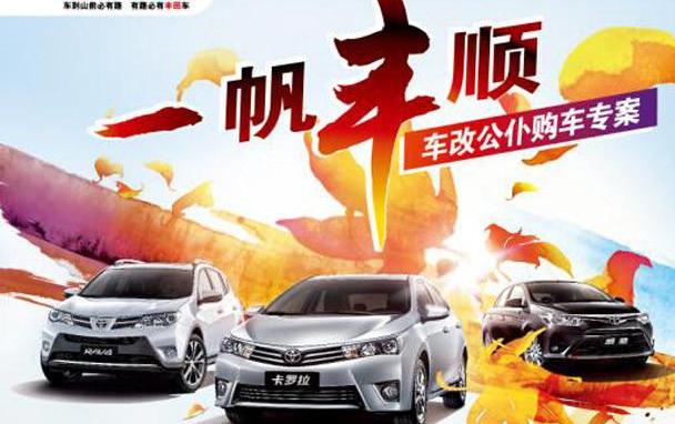 丰田,一汽,世纪,卡罗拉,威驰