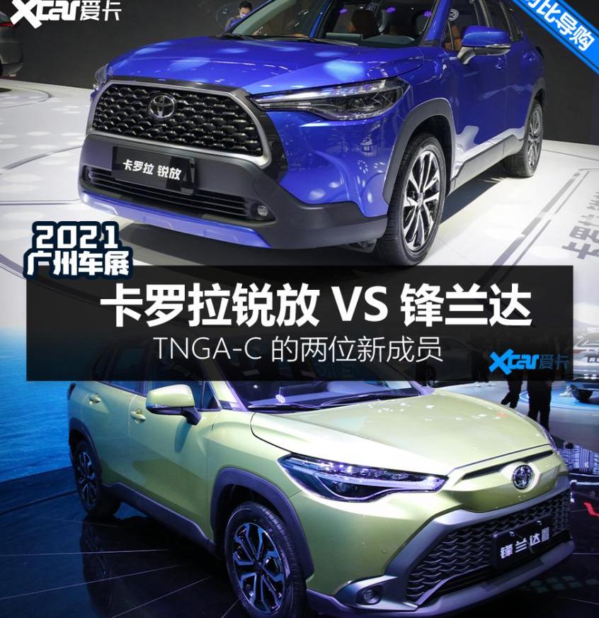 丰田,卡罗拉,锋兰达,卡罗拉锐放,汉兰达