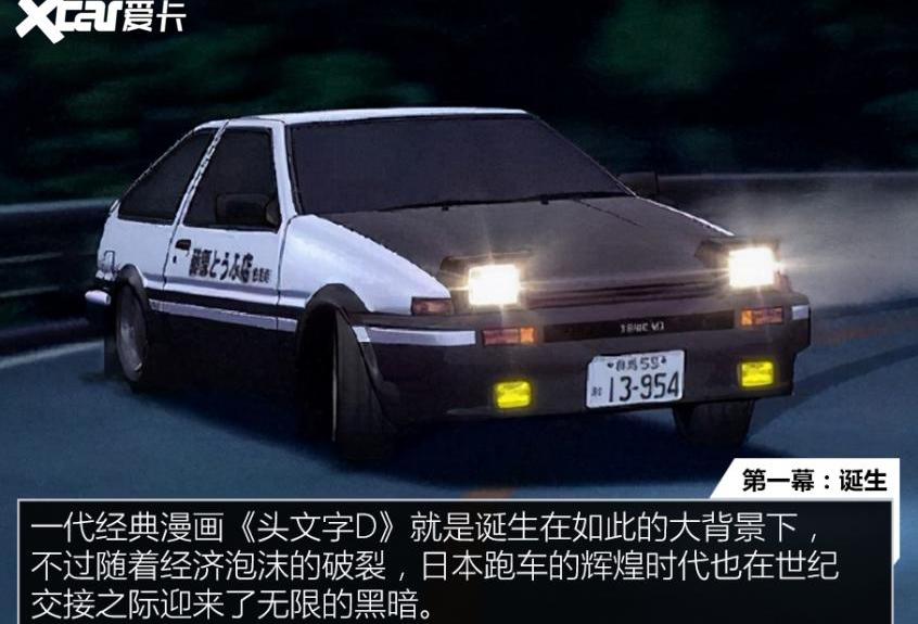 斯巴鲁,丰田,世纪,斯巴鲁BRZ