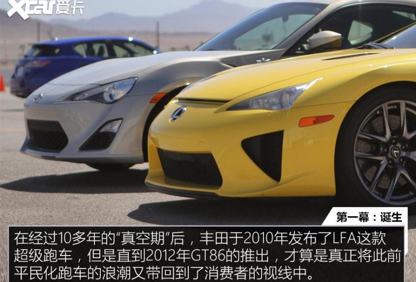 斯巴鲁,丰田,世纪,斯巴鲁BRZ