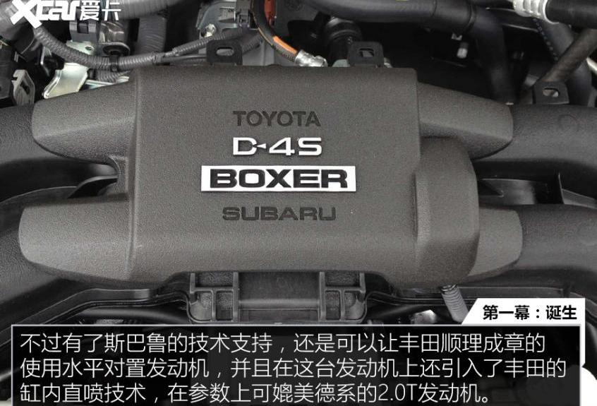 斯巴鲁,丰田,世纪,斯巴鲁BRZ