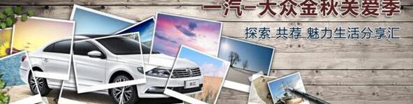 世纪,高尔夫,大众,一汽
