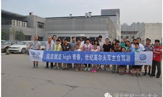 世纪,高尔夫,大众,一汽