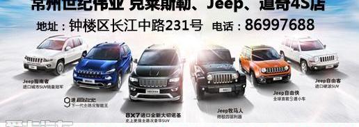 牧马人,Jeep,世纪