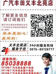 雷凌,丰田,世纪,优越,理念