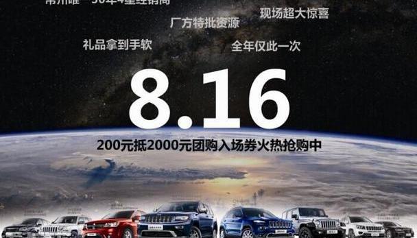 Jeep,世纪
