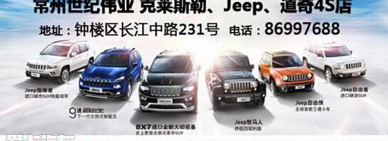 Jeep,世纪,天籁