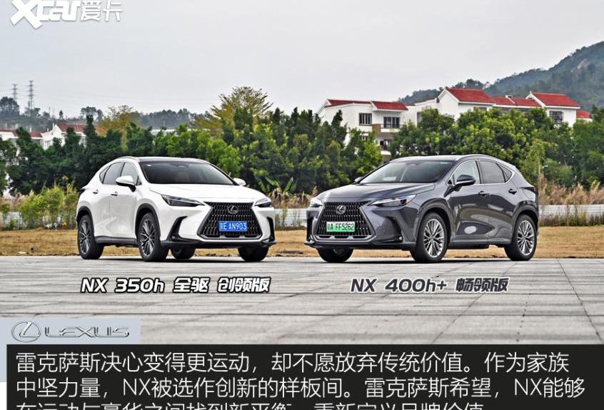 雷克萨斯,丰田,雷克萨斯NX,世纪,理念