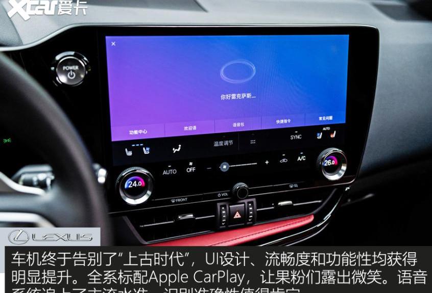 雷克萨斯,丰田,雷克萨斯NX,世纪,理念