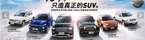 Jeep,世纪