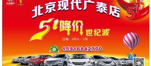 北京,现代,世纪,名图,索纳塔