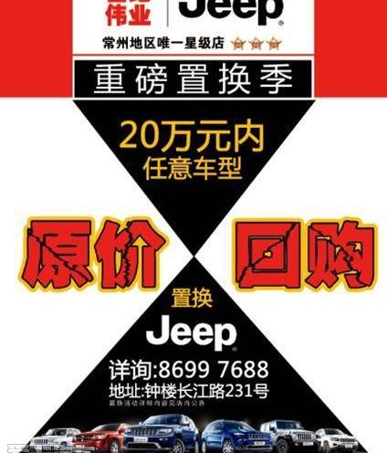 Jeep,世纪