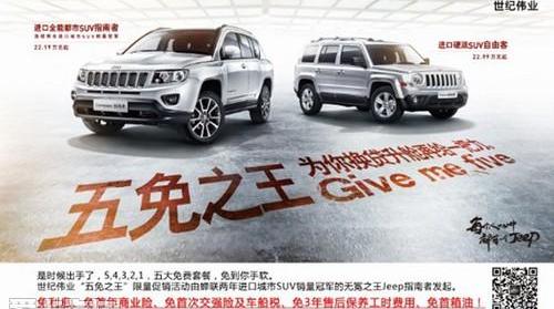 Jeep,世纪,北京
