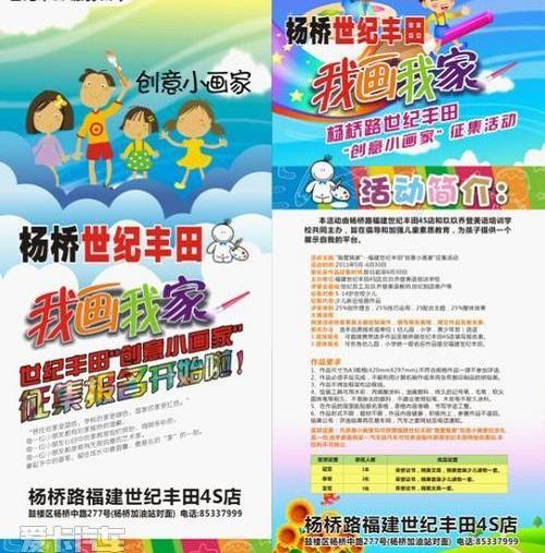 世纪,丰田,理念,一汽