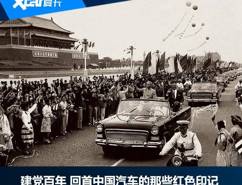 一汽,东风,红旗,大发,世纪