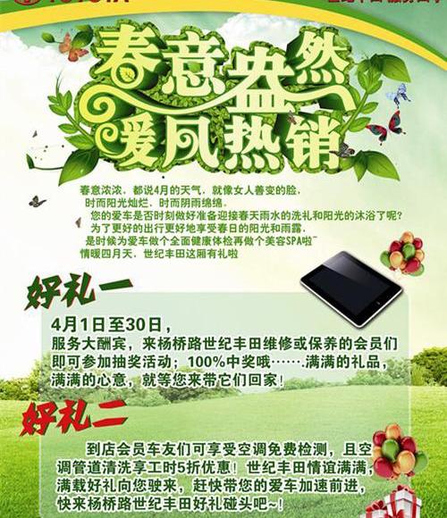 世纪,丰田,卫士