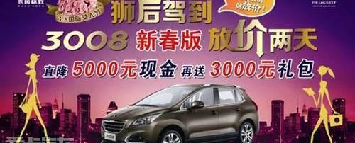标致,东风,世纪,宝马,幻影