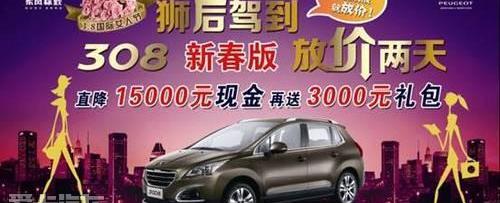 标致,东风,世纪,宝马,幻影