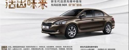 标致,东风,世纪,宝马,幻影