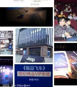 世纪,Jeep