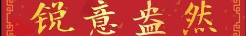 斯柯达,世纪,明锐,理念,昕锐