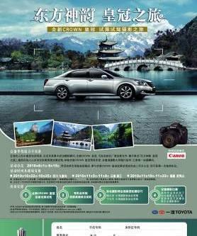 丰田,皇冠,世纪,一汽