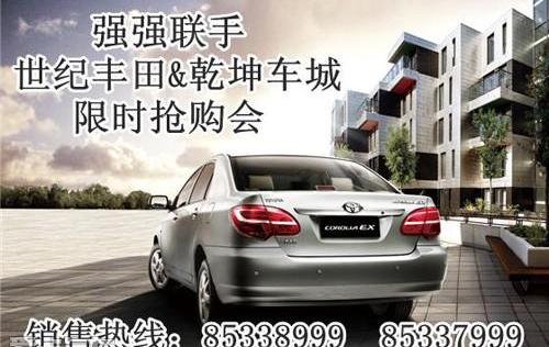 宝马,世纪,丰田,卡罗拉