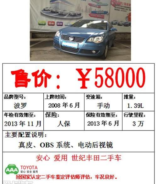 卡罗拉,宝马,丰田