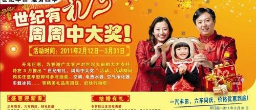 世纪,丰田,卡罗拉,皇冠,威驰
