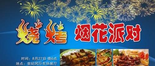 世纪,御风