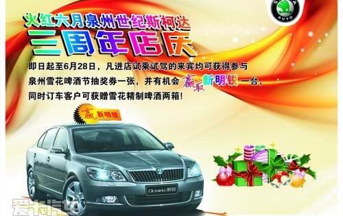 世纪,大众,斯柯达,明锐