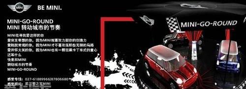 MINI,汉,世纪