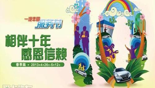 丰田,一汽,宝马,世纪