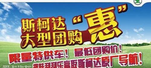 斯柯达,大众,明锐,世纪,DS