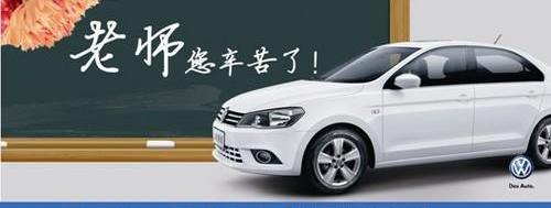 大众,一汽,世纪