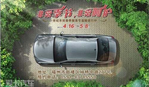 世纪,丰田,卫士