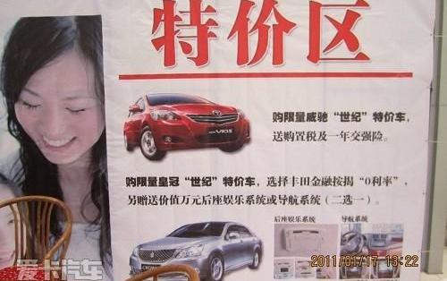 威驰,世纪,丰田