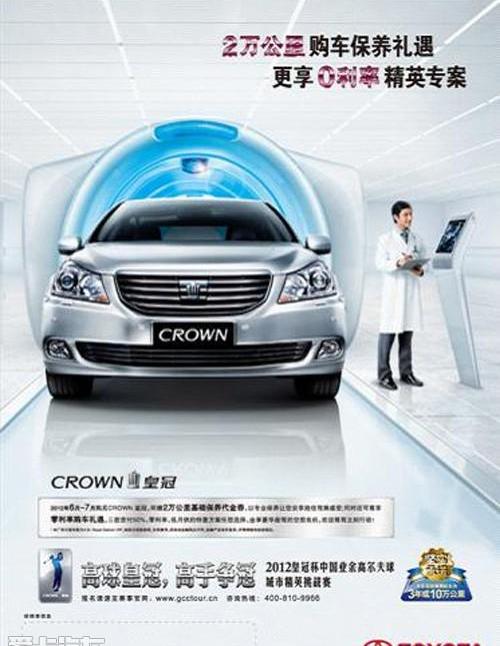 皇冠,世纪,高尔夫,丰田,宝马