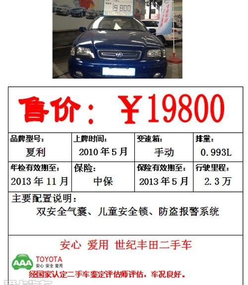 卡罗拉,宝马,世纪,丰田