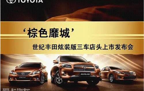 世纪,丰田,卡罗拉,宝马