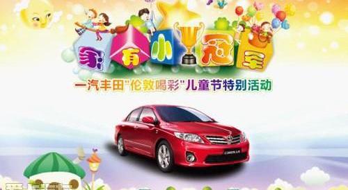 世纪,丰田,宝马,卡罗拉,皇冠